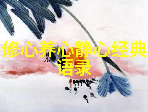 天地不仁以万物为刍狗我的反思与感悟