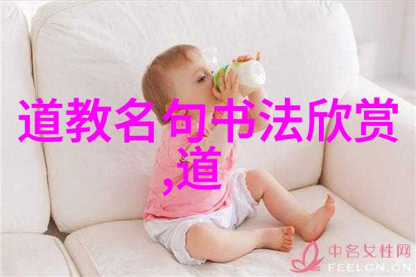 探秘古籍道藏全文我是如何深入理解这部神秘典籍的