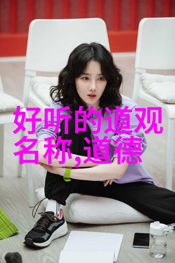 道德经原版真迹-探秘道德经原版真迹揭秘中国古籍的珍贵文化遗产