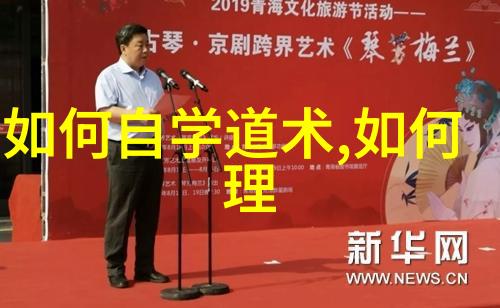 道德经全解析81章智慧宝典与注释深度探究