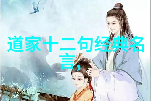 道德经全文背诵的意义探究智慧的深度与生活的相通