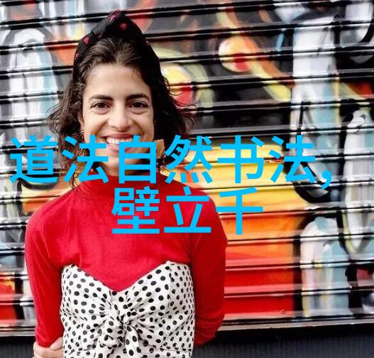 道家智者老子与其哲学