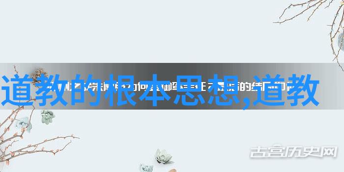 道教神仙炼丹修真通天彻地的传说与实践