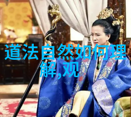 道家婚书考论古代道教仪式与夫妻伦理的文化探究
