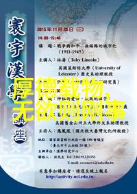 无欲之刚心灵的锋芒与内心的平静