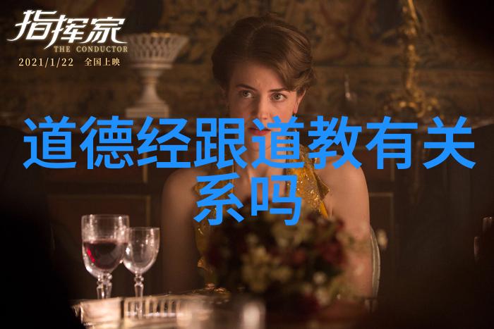 儒家之道孔孟的哲学探索释教经典释迦牟尼的智慧传承道法自然老子庄子的无为思想