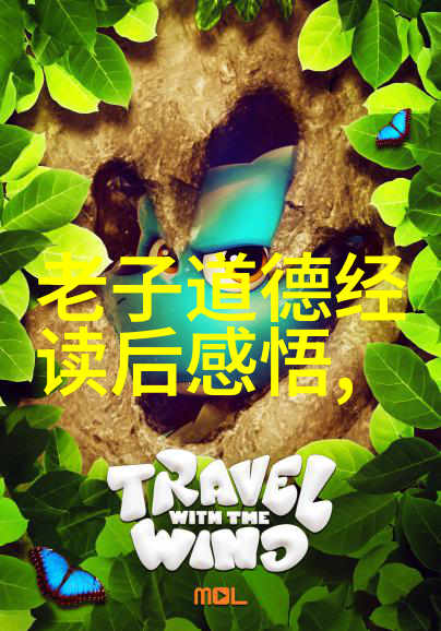 女强者之心无欲则刚的哲学探索