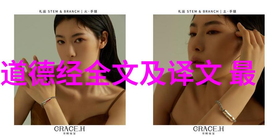 道德经智慧全集解读老子哲学精髓的81章深意
