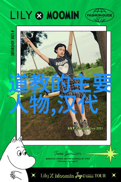 陈抟和他的集英斋体验唐代隐逸生活中的人物考察