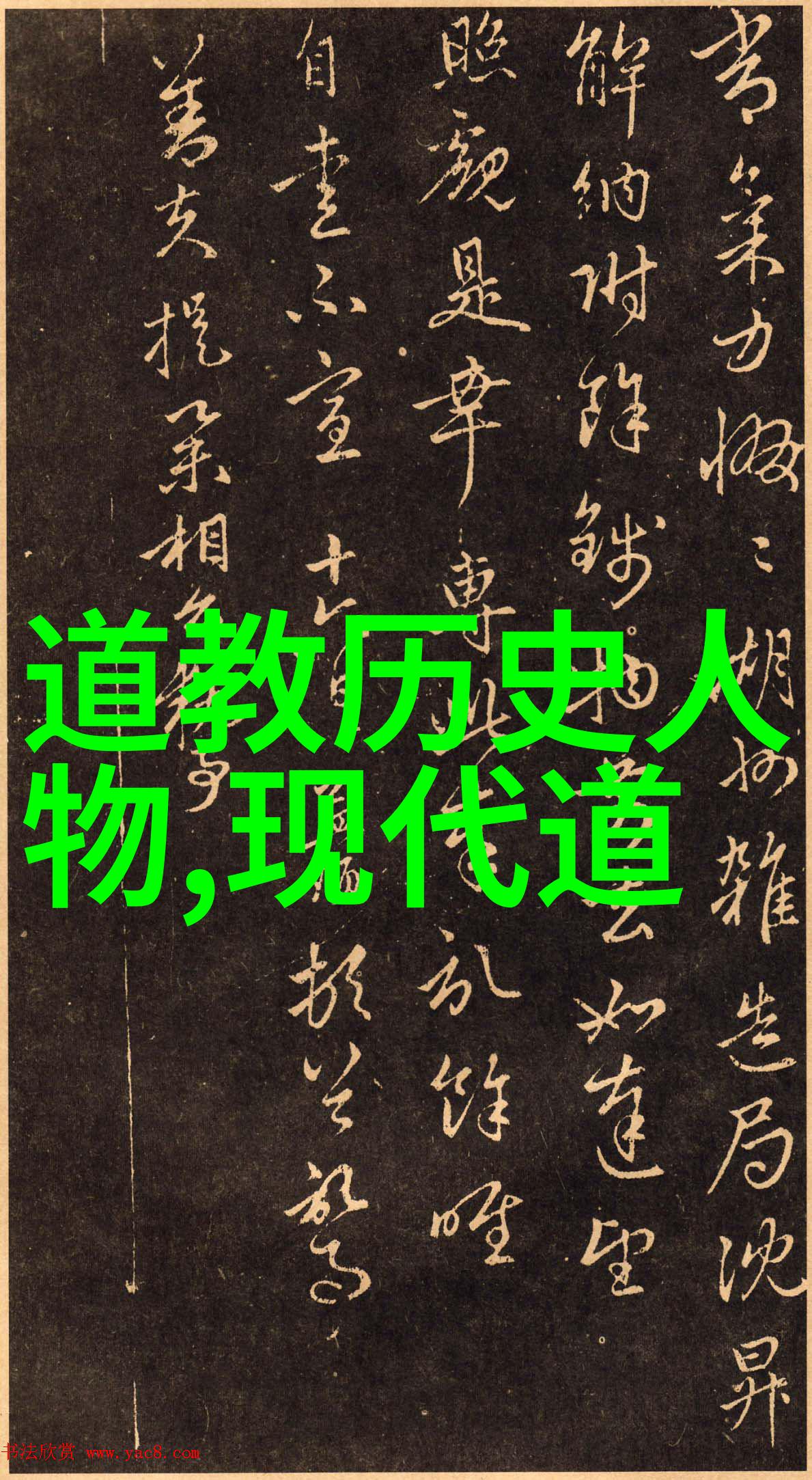 赋字诀窍解读中国古代文人的艺术手法