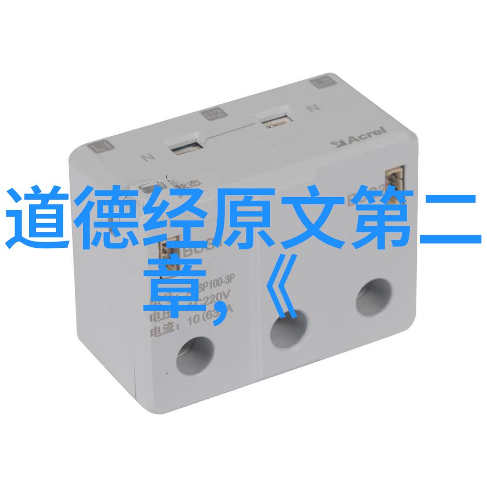 道法自然道德經與現代環境保護之間的聯繫探討