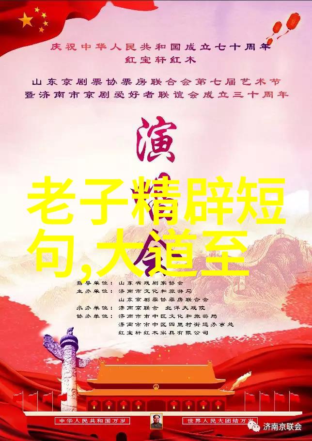 古代经典的智慧宝库解读四书五经的奥秘