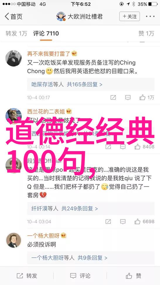 道德的光芒法律的守护者与思想的探索者