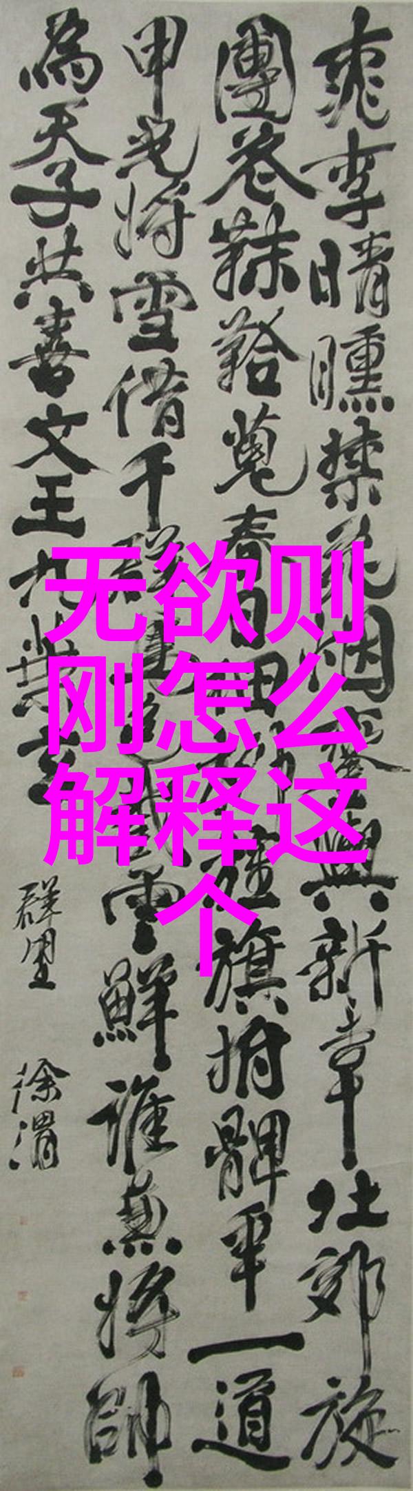 悟透了天道规律探索宇宙智慧的深邃之旅