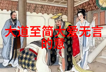 心灵解锁悟道人生之极致篇