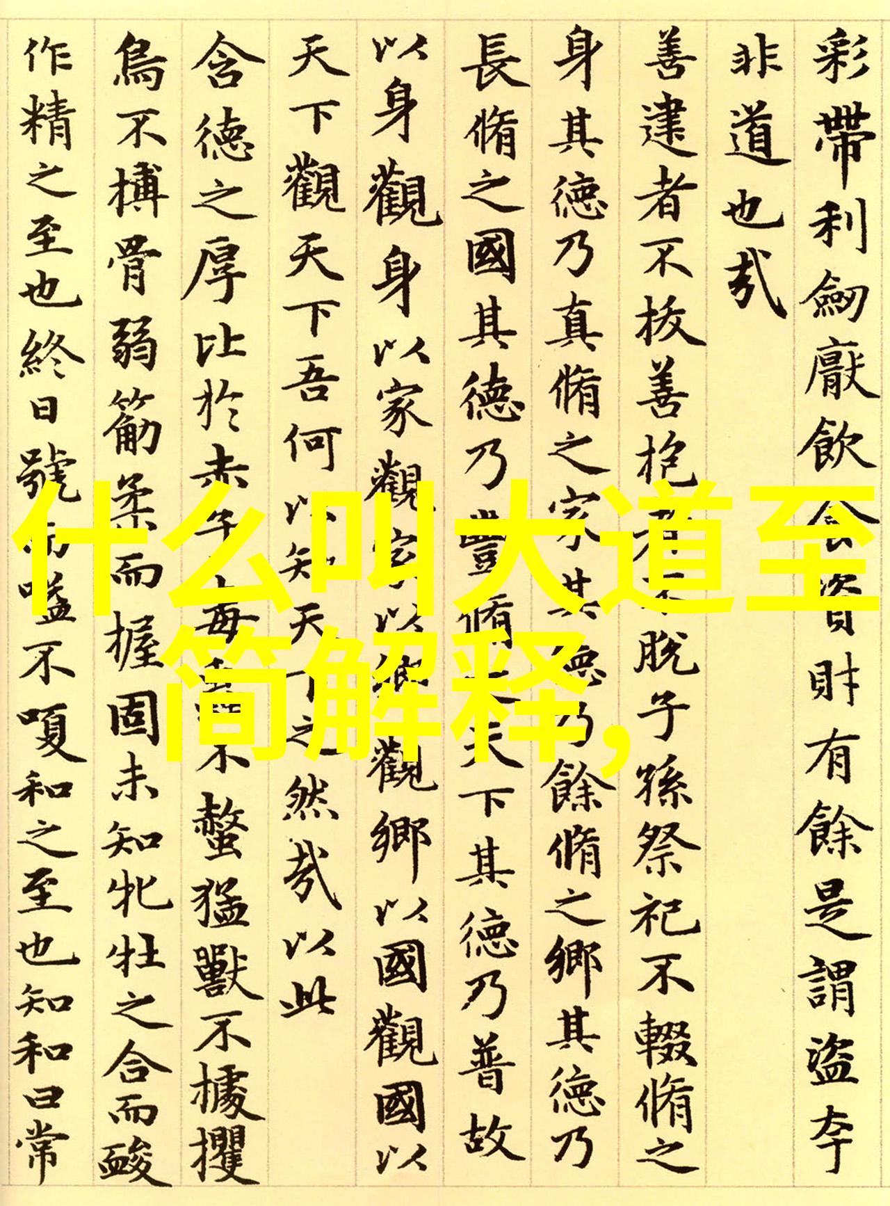 汉书纪惠帝纪