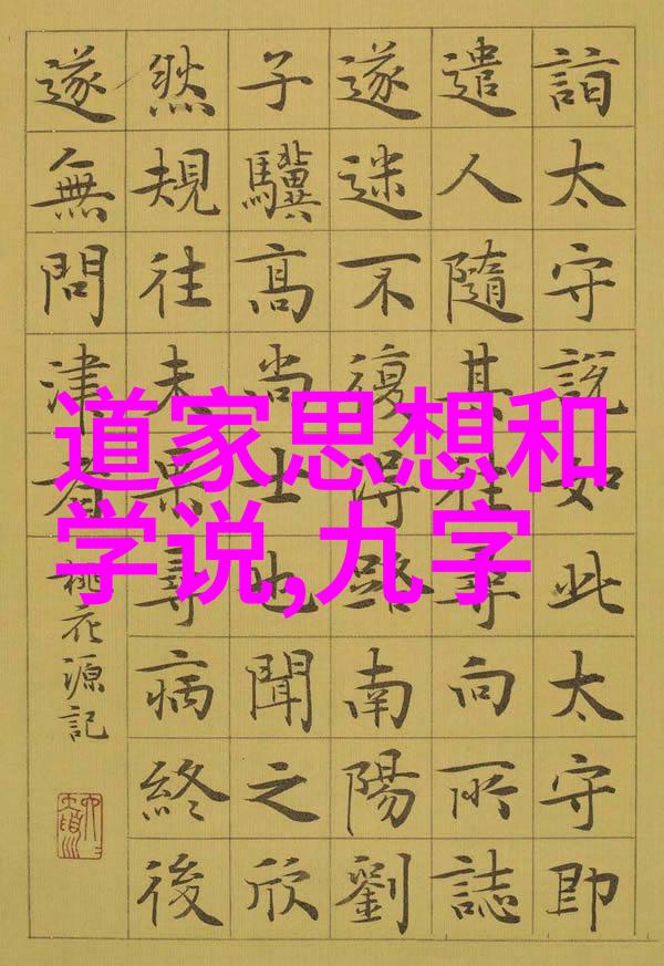 历届道教大师探索历史上道教名人的智慧与传奇