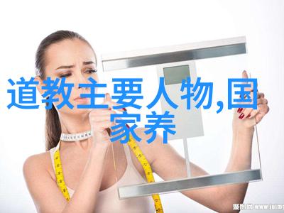 在这茫茫人海中真正的得道又是什么样的境界能让我们的心灵得以超脱尘世的喧嚣达到一种平静而坚定的内心世界