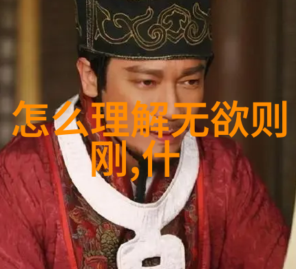 庄子从无为到有为如何让你的生活不再像滴水穿石一样
