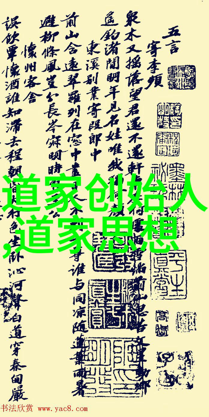 道德经之智慧古代哲学的时间LESSION