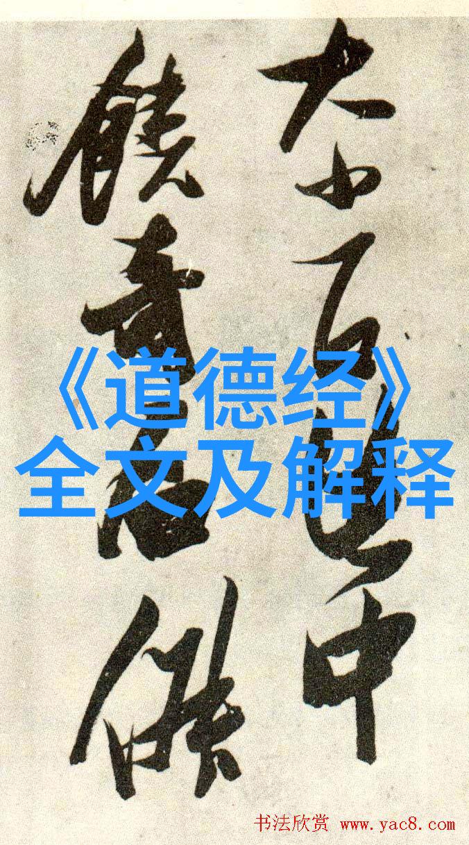 全面学习小学生道德经全文如何提升孩子们的社会责任感
