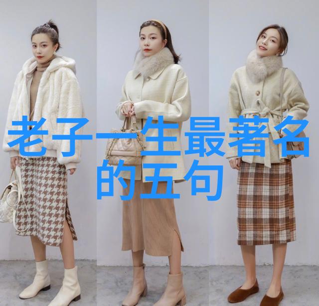道德经之古今哲思探索老子智慧的永恒光芒