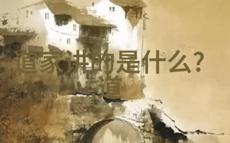 道德经之智慧源流探索老子哲学的奥秘