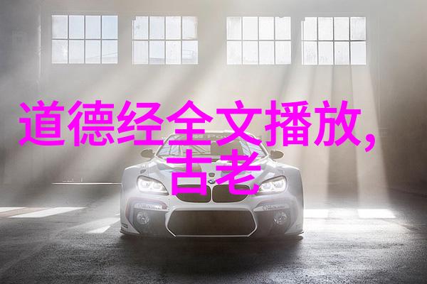 文明之光儒释道三大思想家