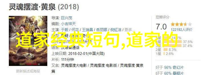 探索得道之境界我们又何以知晓心灵深处的觉醒