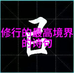 宋代道家代表人物的智慧之谜王充与陆九渊的哲学对话