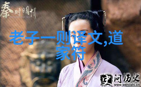道脉流传当今世高人的智慧与修炼