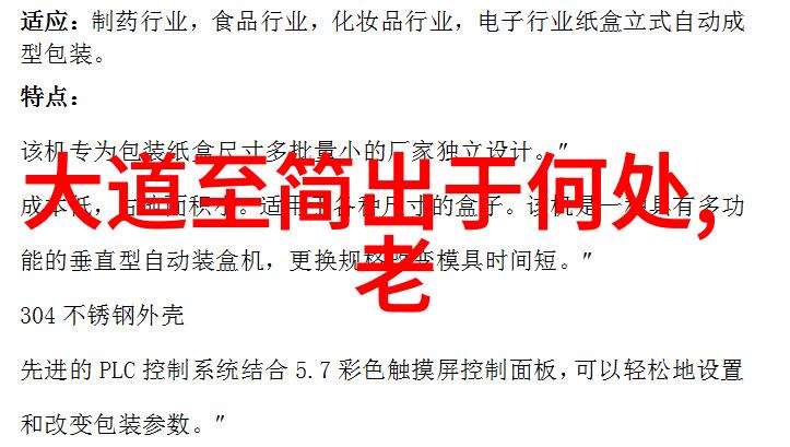 哲学-老子道德经中的道与宇宙秩序