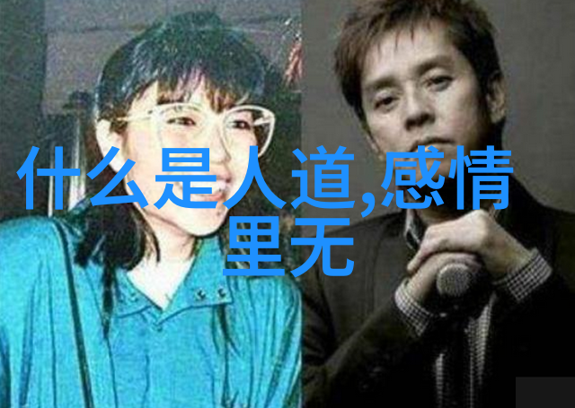 宗教界领袖影响现代社会的道教代表人物分析