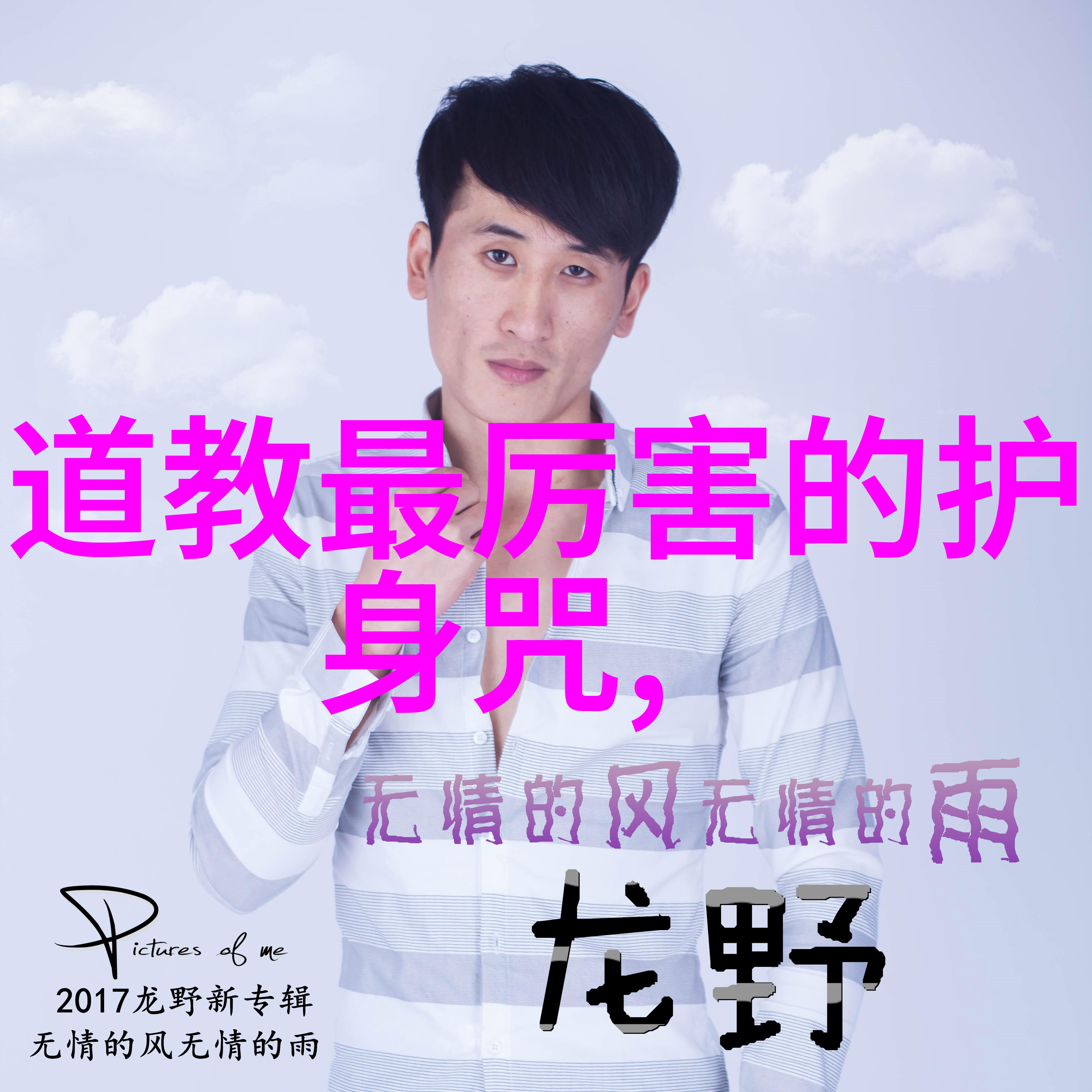 传说中的权威道教老祖们的排行榜