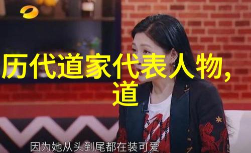 从道德经看中华文化的内涵与价值