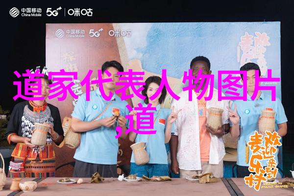道教神仙的形象与修炼探究从黄帝时期至宋元交界之变迁