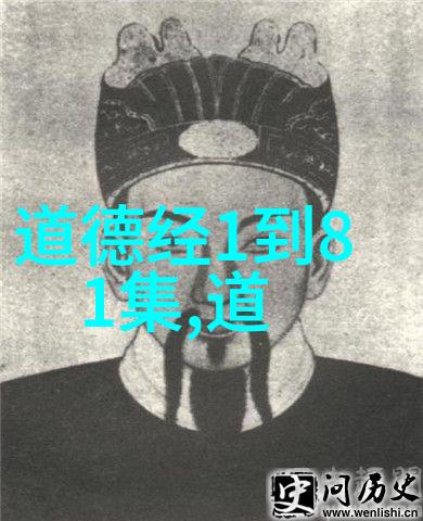 历史上的道家名人我来跟你说说那些古代的智者们怎么了