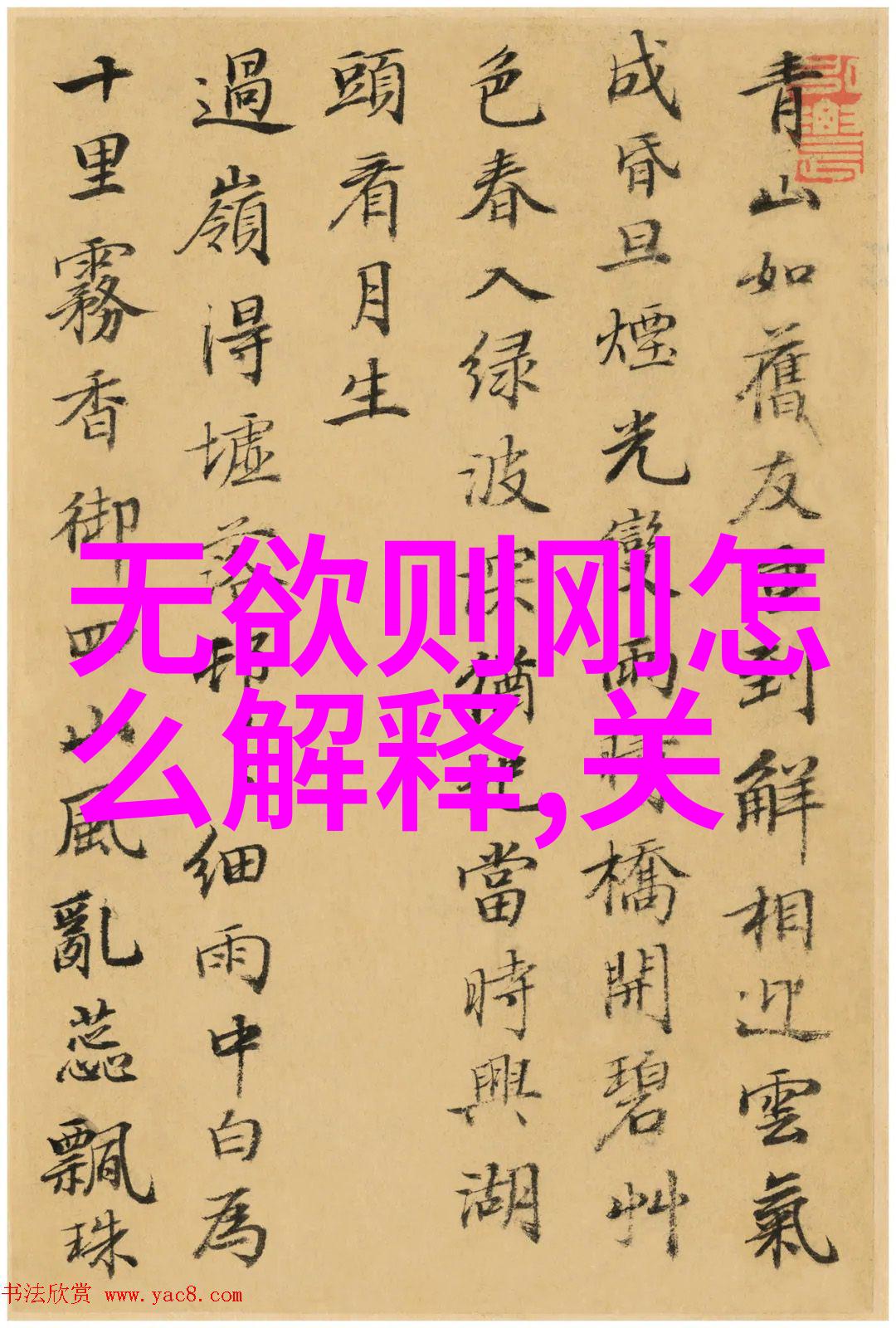 静心养智通过冥想实现个人的开悟