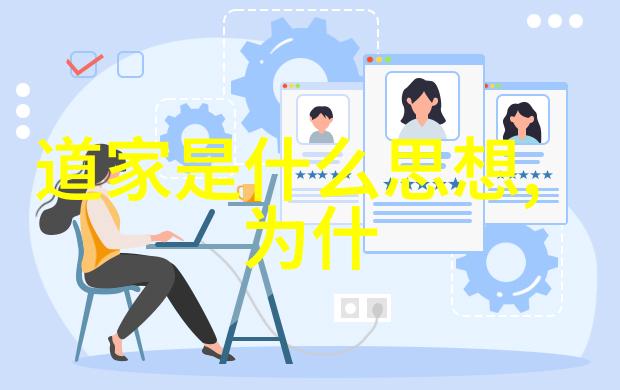 历史上的智慧现代人的启示解读大道至简