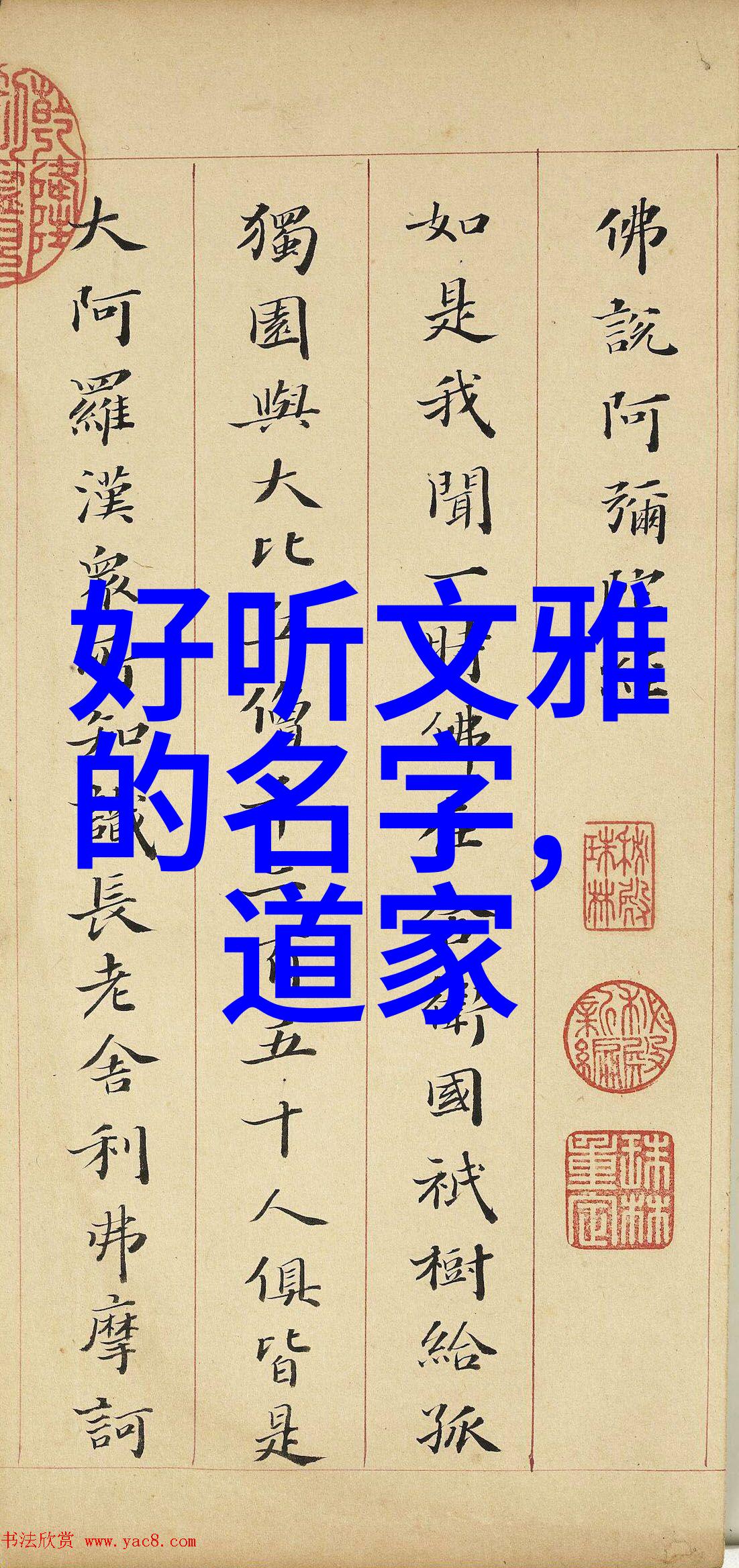宗教探秘神秘对决