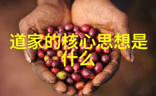 谁是道教的始祖探索中国文化中的神秘面纱