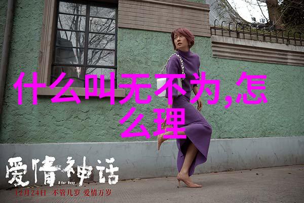 老子道德经全文老张的悟透之旅