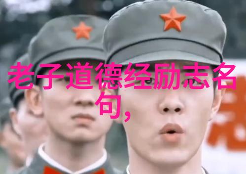 道法自然顺应天道的智慧深入理解生活中的自然律则