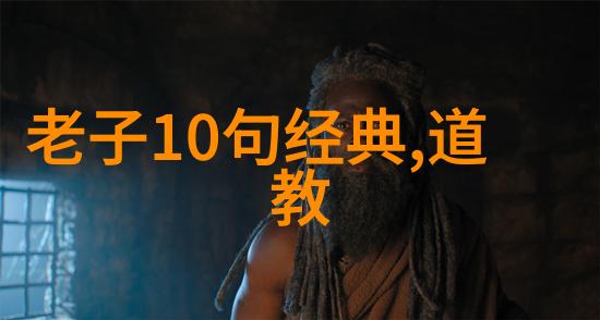 孔圣人属于道教还是佛教-探索传统智慧孔子与道佛的哲学融合