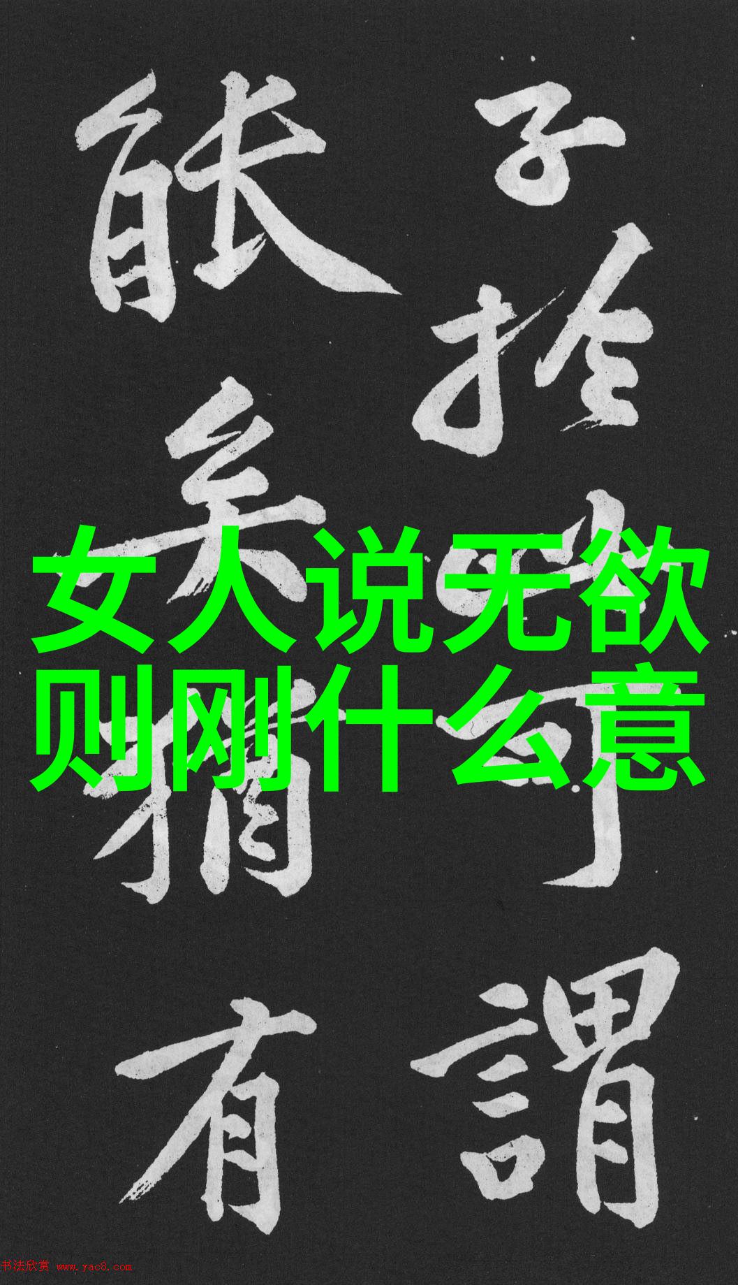 经济困境下的女性求助之路关于化缘的思考