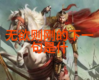 陈抟北周时期的道家文化复兴