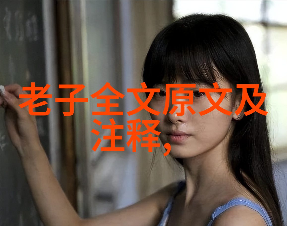 中国道家的代表人物老子庄子张岱书