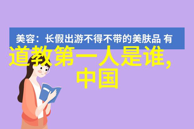 道教四大真人的修炼法门有何不同