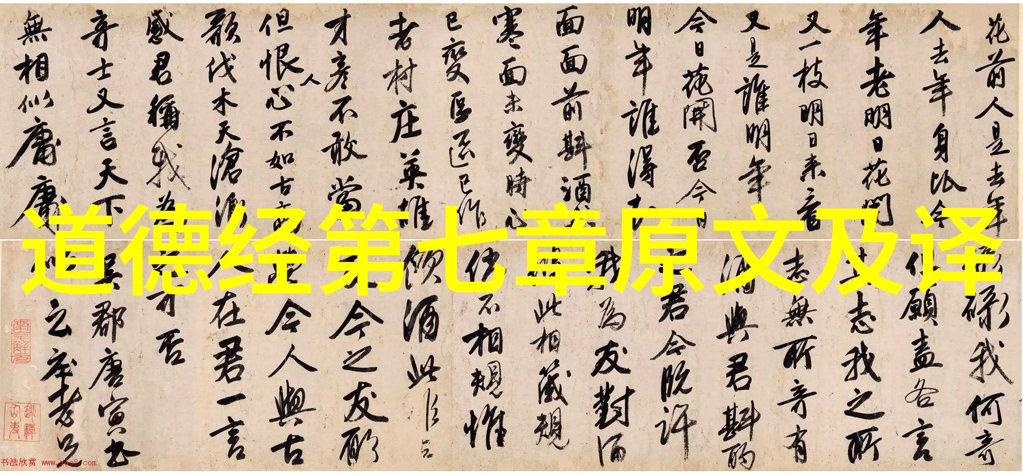 如何在现代社会实践心无欲则刚的智慧