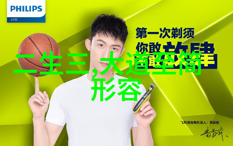 灵气与生命力道家文化中的生存哲学探究